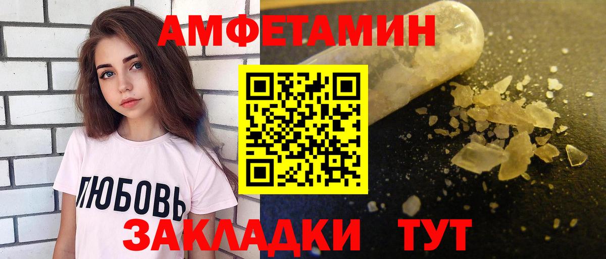 АМФ 98% Камень-на-Оби