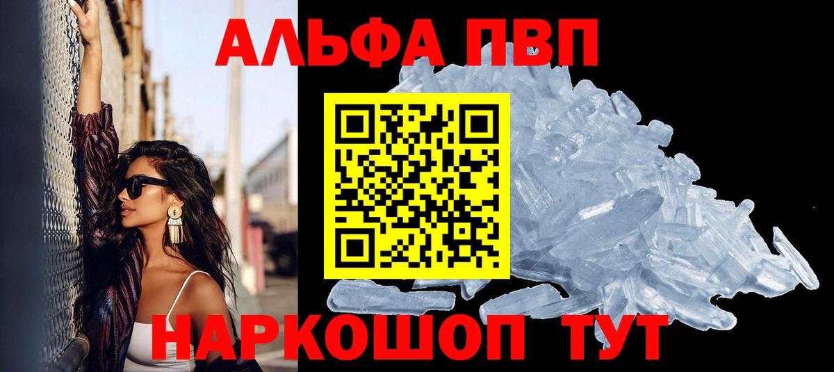 Камень-на-Оби  APVP СК  APVP кристаллы  Вход с VPN 
