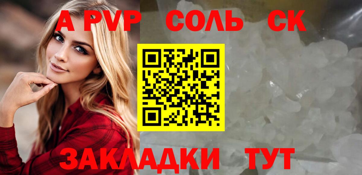 Alpha PVP VHQ Камень-на-Оби