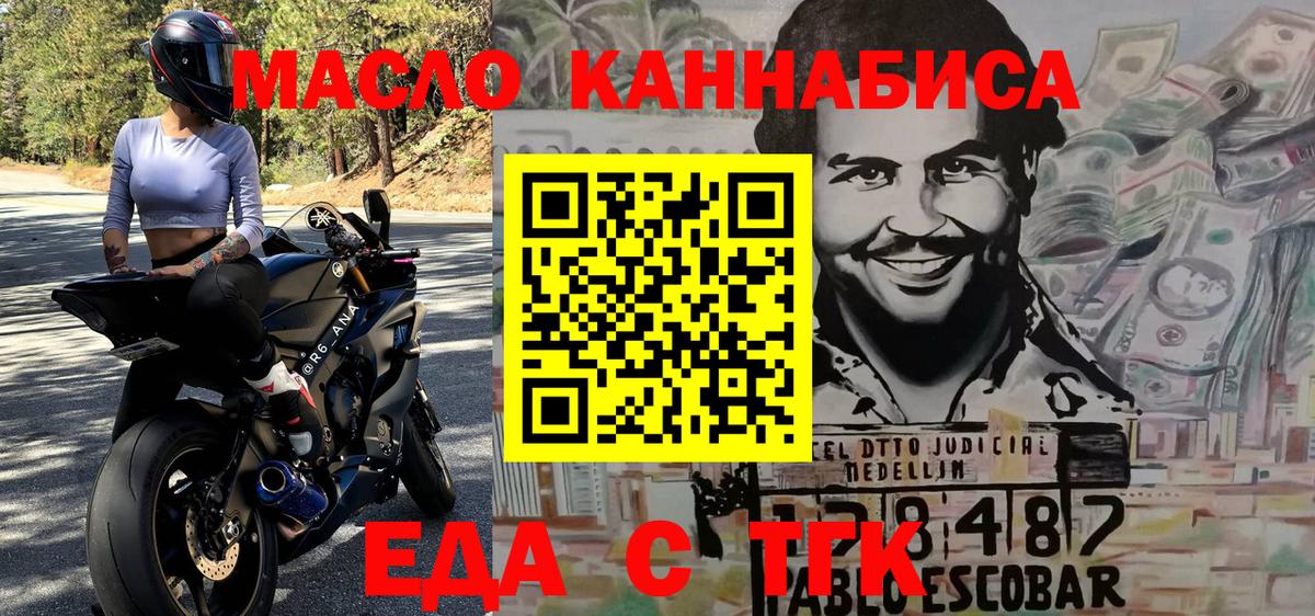 Печенье с ТГК конопля Камень-на-Оби