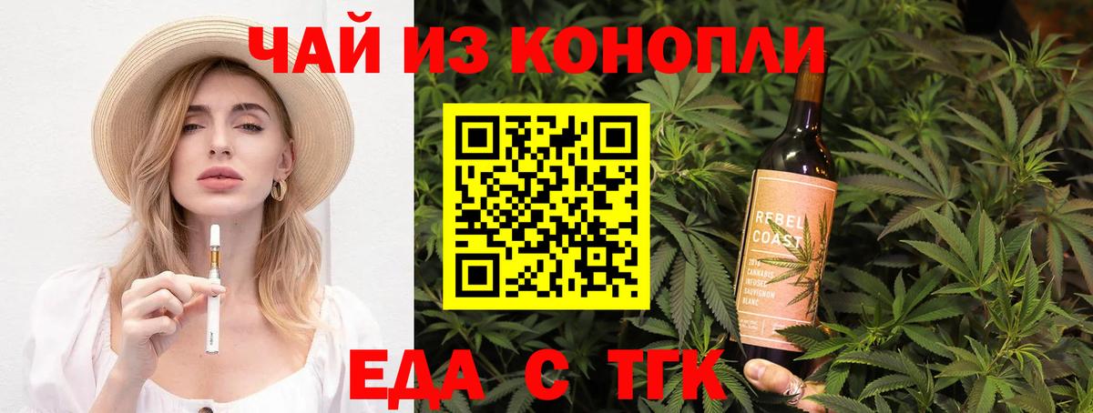 Камень-на-Оби  Еда ТГК марихуана  Вход с VPN 