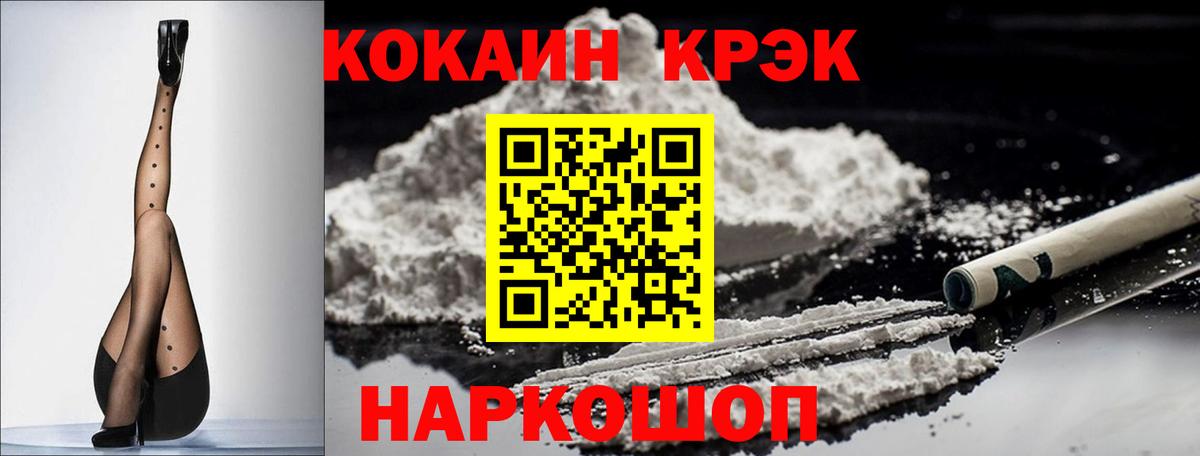Кокаин 99%  Вход с VPN  Камень-на-Оби 