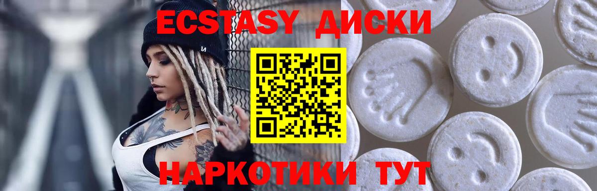 Камень-на-Оби  ЭКСТАЗИ таблы  ЭКСТАЗИ  Вход с VPN 