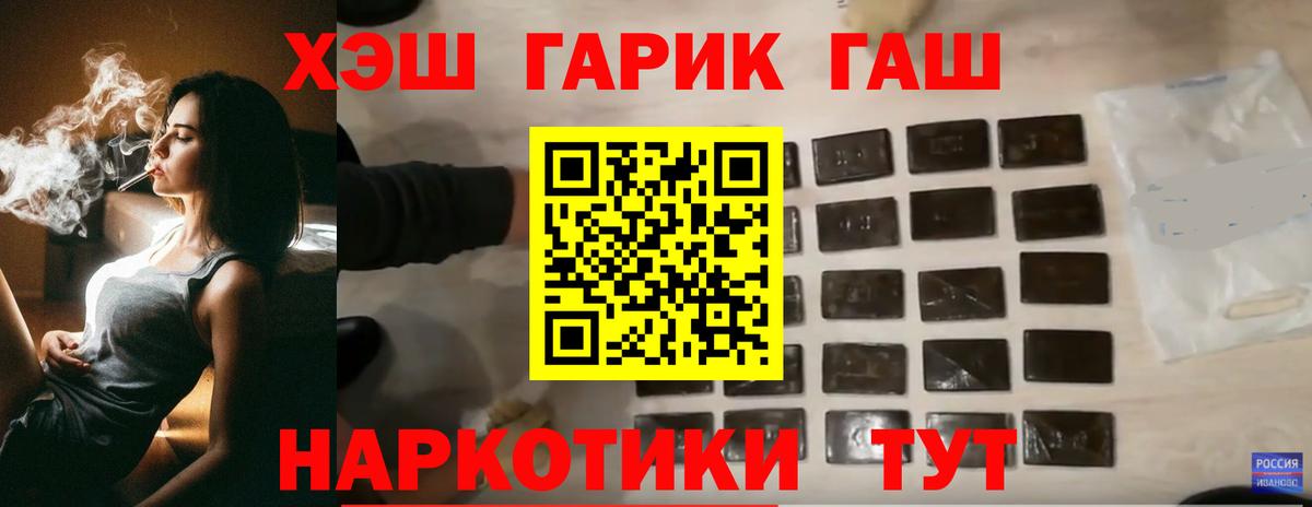 ГАШ гашик Камень-на-Оби