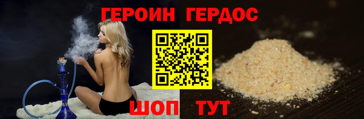 Камень-на-Оби  Героин афганец  Вход с VPN 
