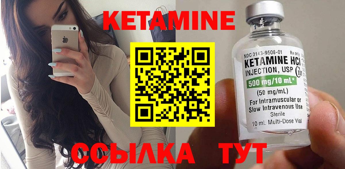 Кетамин VHQ Камень-на-Оби