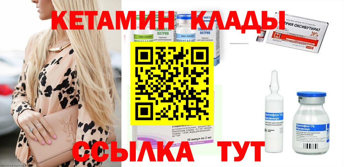 Камень-на-Оби  mega сайт  Вход с VPN  КЕТАМИН ketamine  Кетамин VHQ 