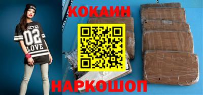 кокаин премиум Краснознаменск