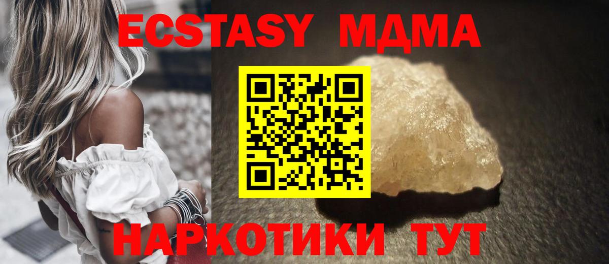 MDMA  МДМА VHQ  Камень-на-Оби  Вход с VPN  MDMA молли 