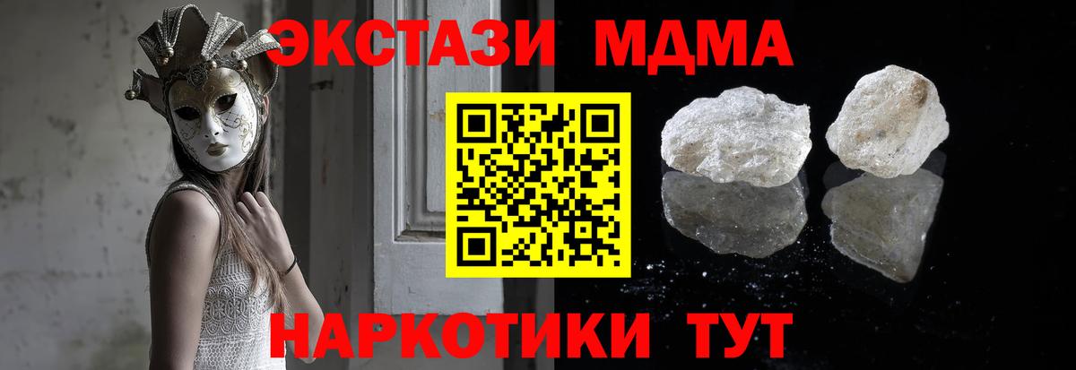 МДМА crystal Камень-на-Оби