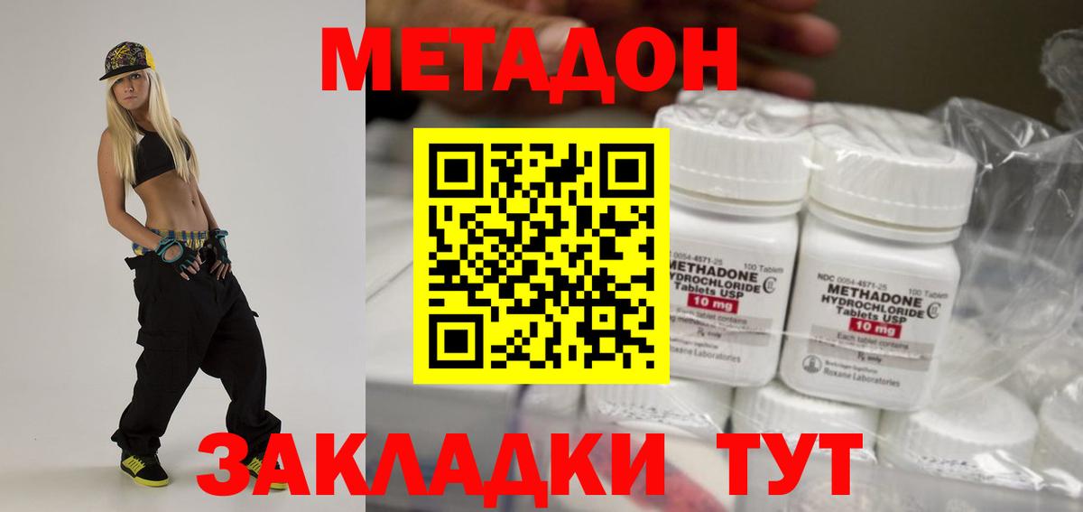 Метадон мёд  МЕТАДОН белоснежный  Вход с VPN  Камень-на-Оби 