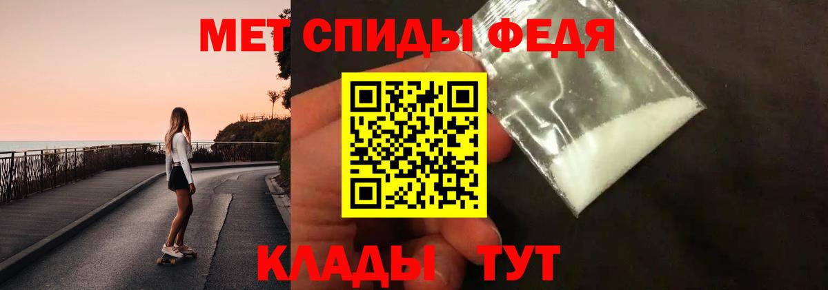 Первитин Декстрометамфетамин 99.9%  Вход с VPN  Первитин Декстрометамфетамин 99.9%  Камень-на-Оби 