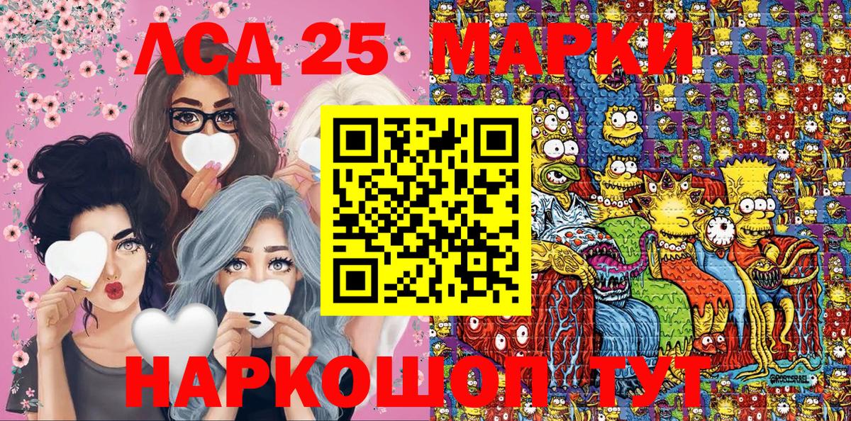 Камень-на-Оби  Марки 25I-NBOMe 1,8мг  Вход с VPN  Марки 25I-NBOMe 1,8мг 