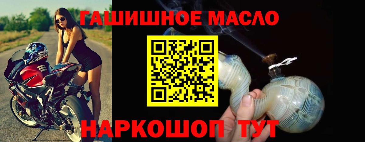 Камень-на-Оби  закладки  Вход с VPN  Дистиллят ТГК вейп с тгк 