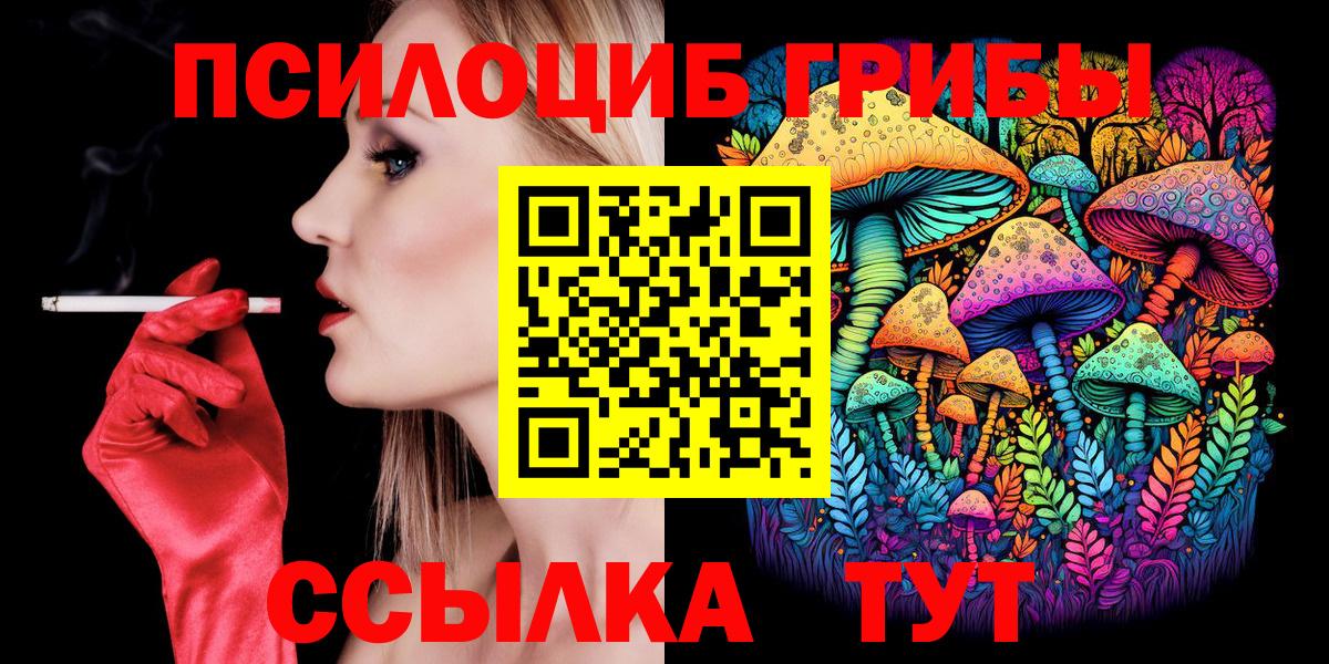 Галлюциногенные грибы мухоморы  Вход с VPN  закладки  Галлюциногенные грибы Magic Shrooms  Камень-на-Оби 